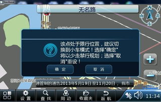 大貨車導航地圖 專業、精準、安全的物流行車必備